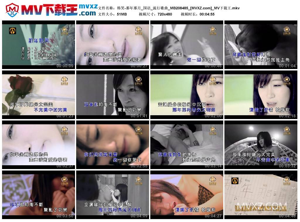 韩笑-那年那月_国语_流行歌曲_MB208485